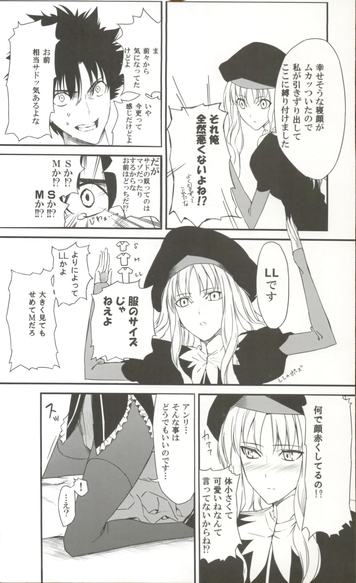 2009 Type-Moon Calendar page 10 full