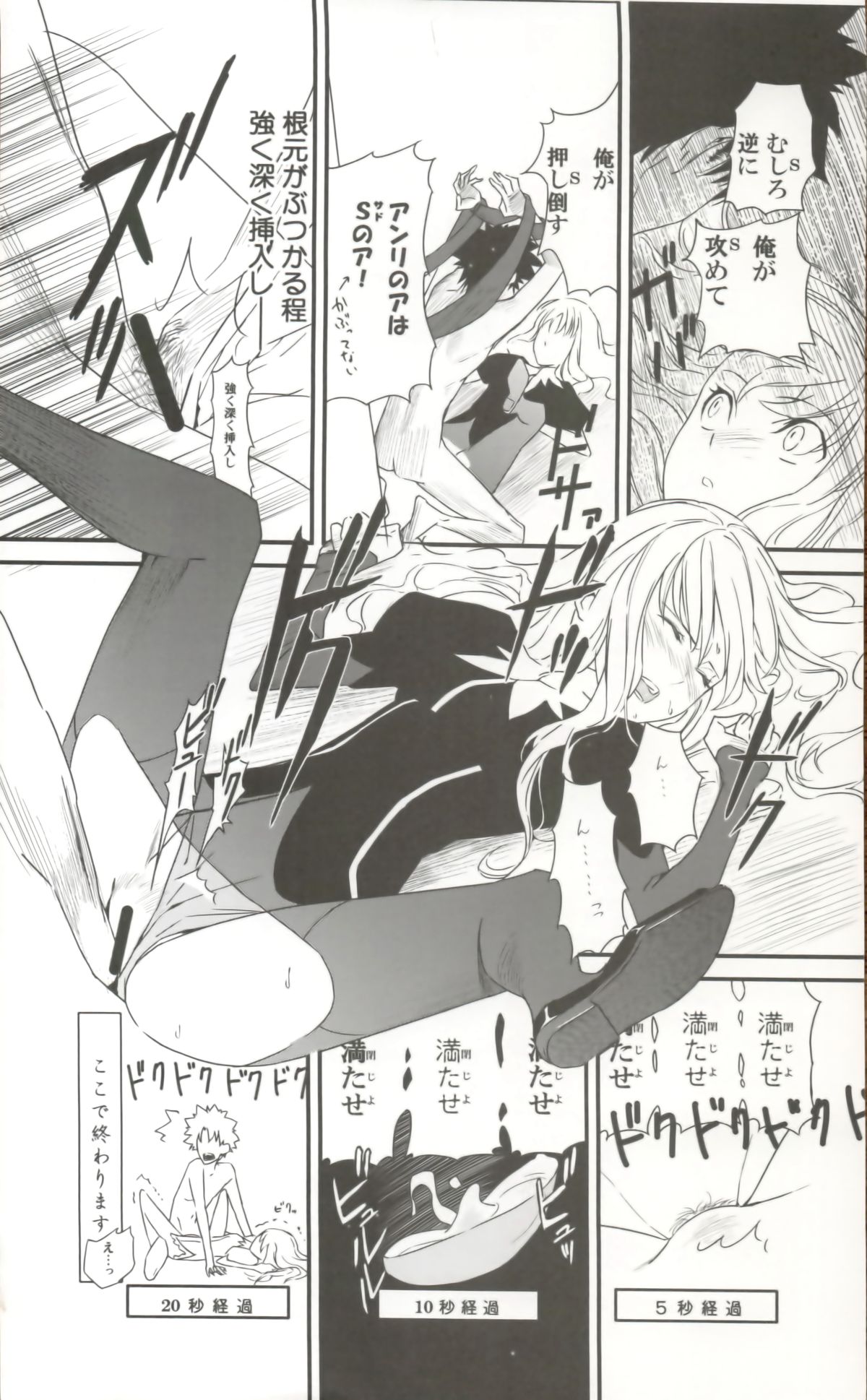 2009 Type-Moon Calendar page 12 full