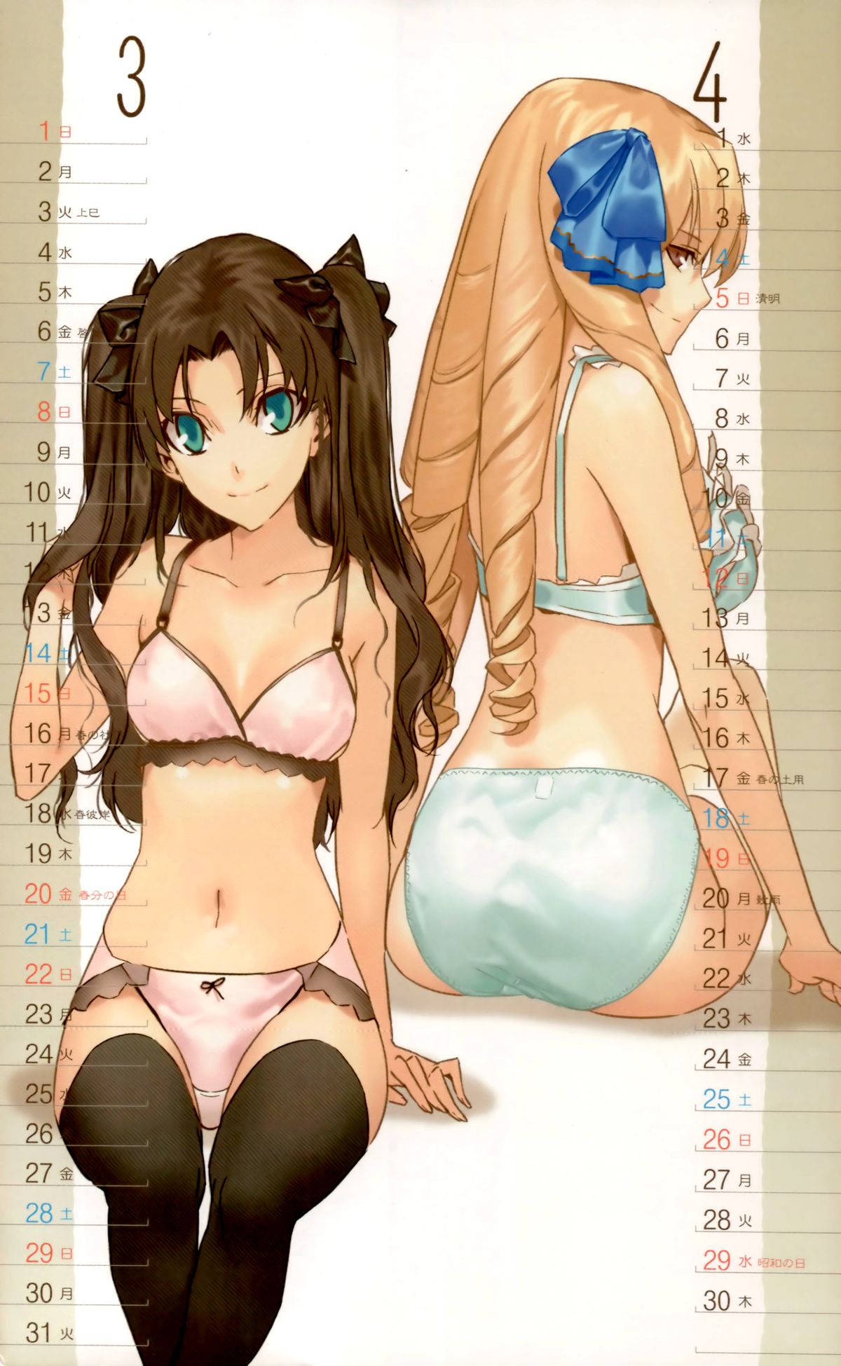 2009 Type-Moon Calendar page 3 full