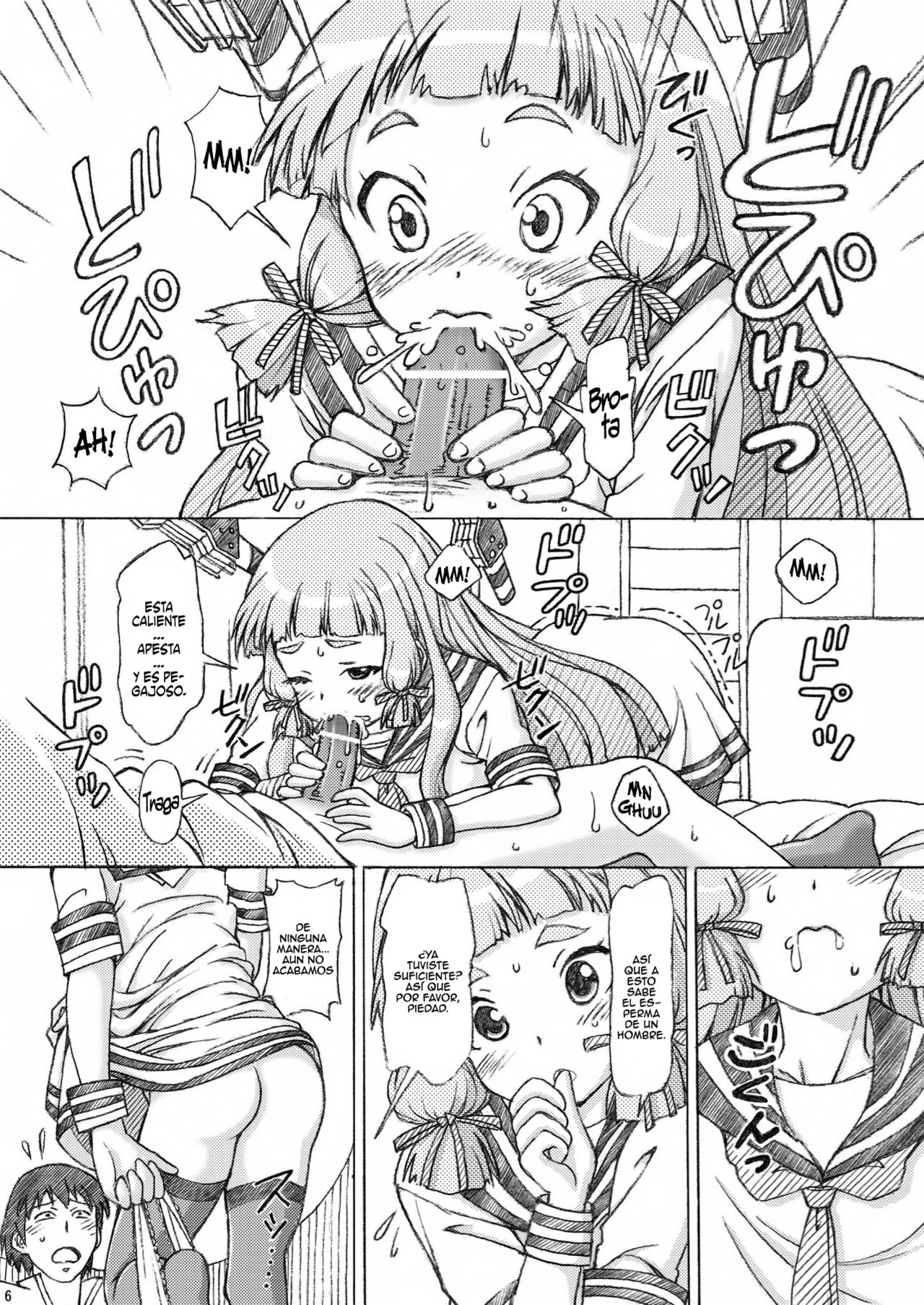 Teitoku, Murakumo no Yakan Kougeki Uketeminasai page 5 full