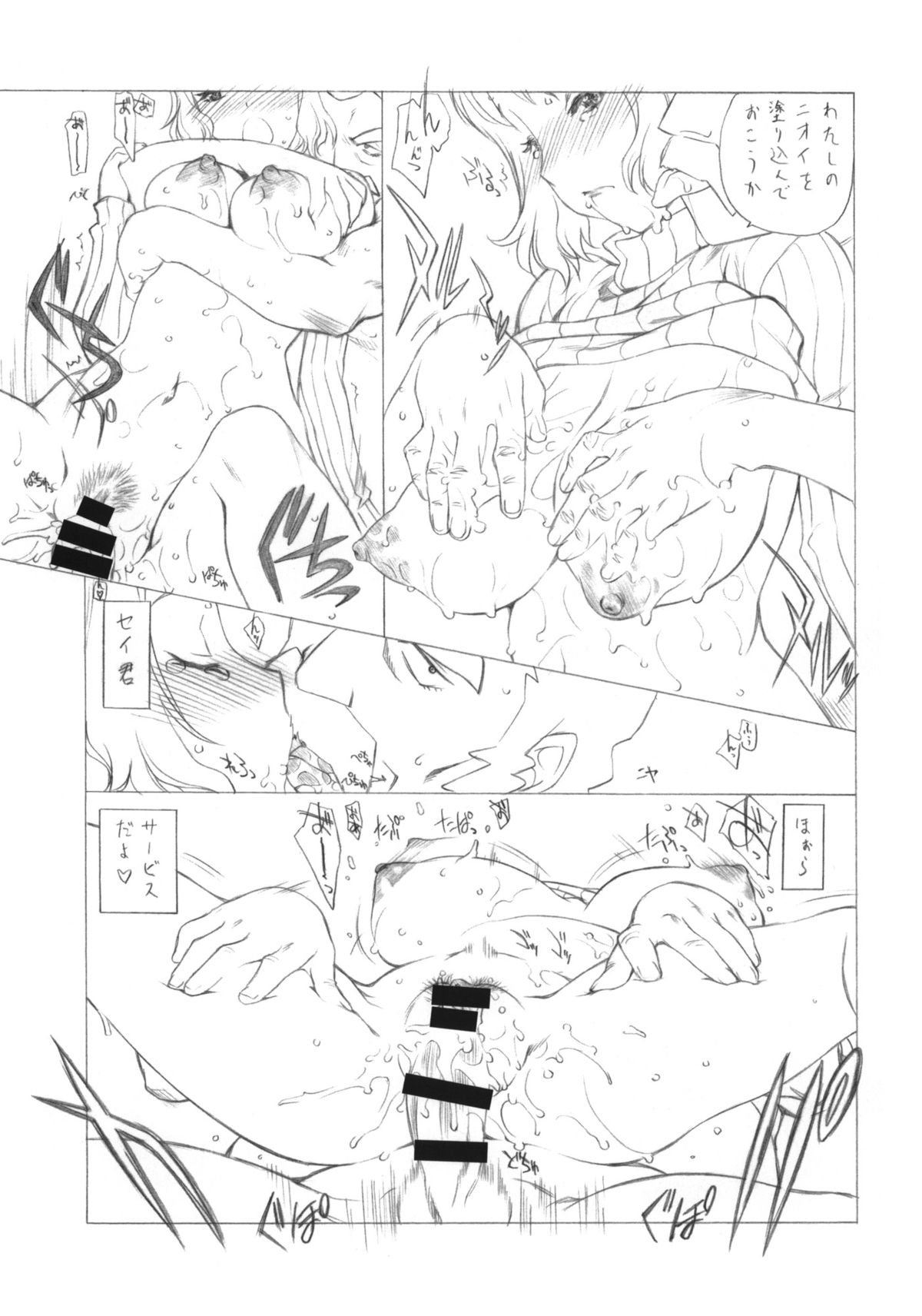 Watashi no Aiba wa Kyoubou desu page 12 full