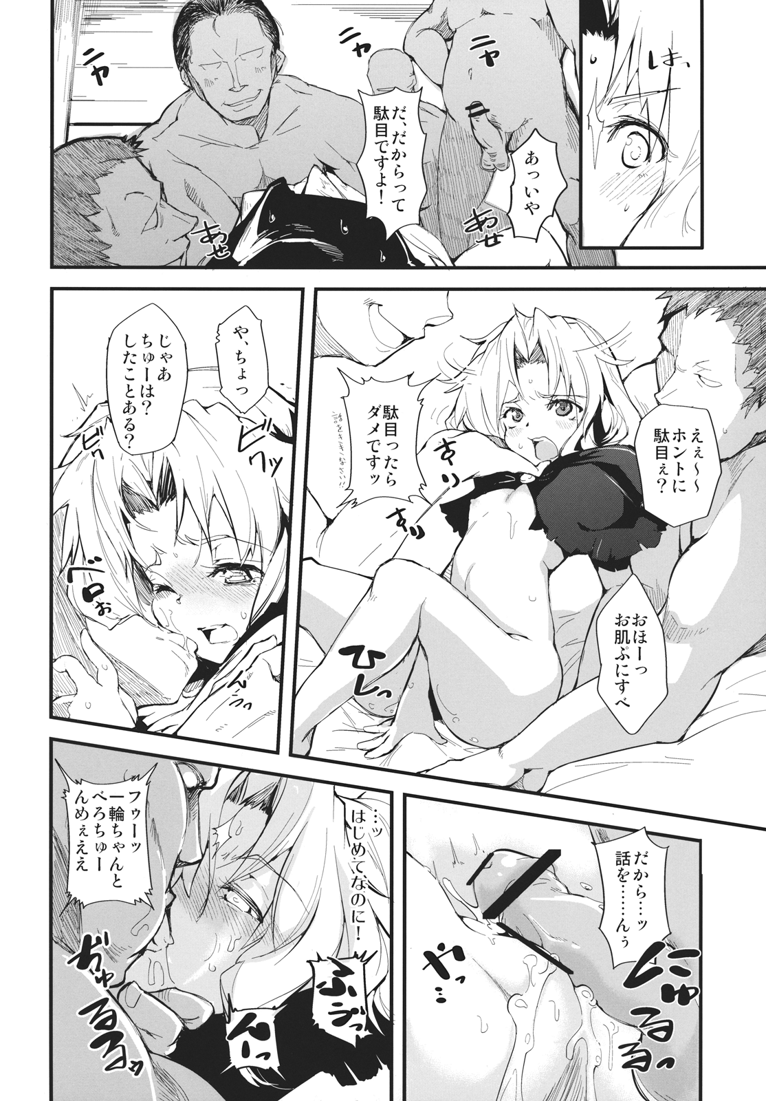 Hana Ichirin page 9 full