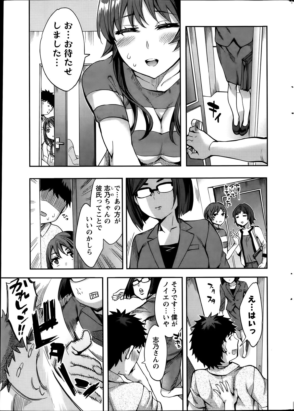 Action Pizazz Special 2014-01 page 11 full