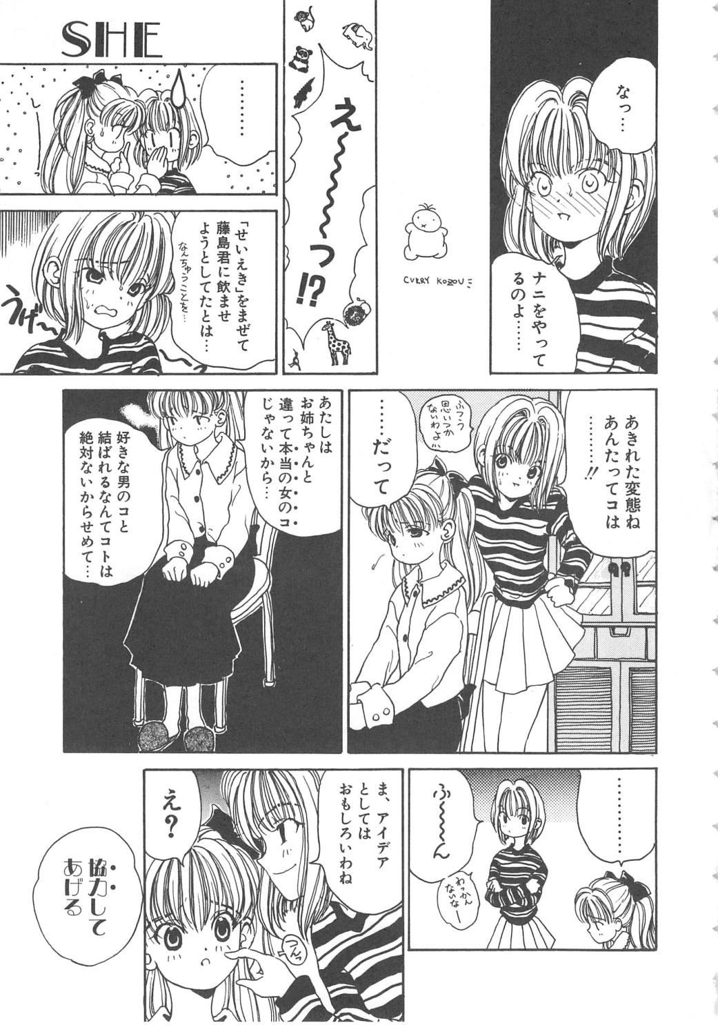 Sanshimai Monogatari page 11 full