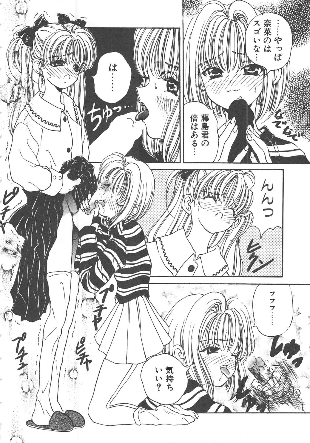 Sanshimai Monogatari page 12 full