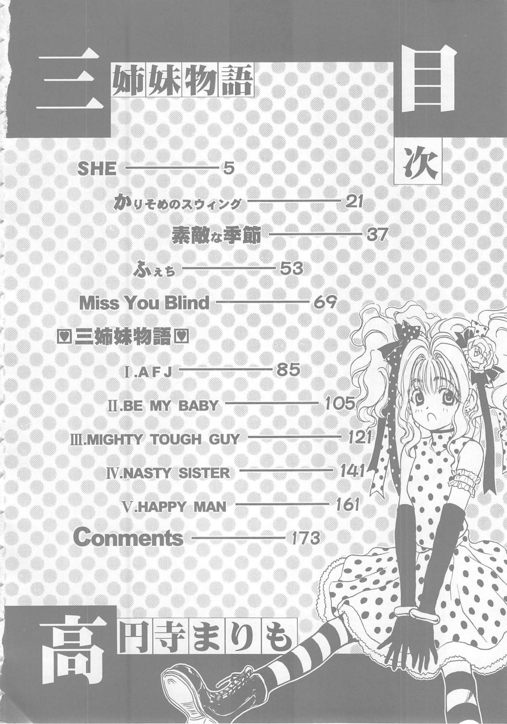 Sanshimai Monogatari page 4 full