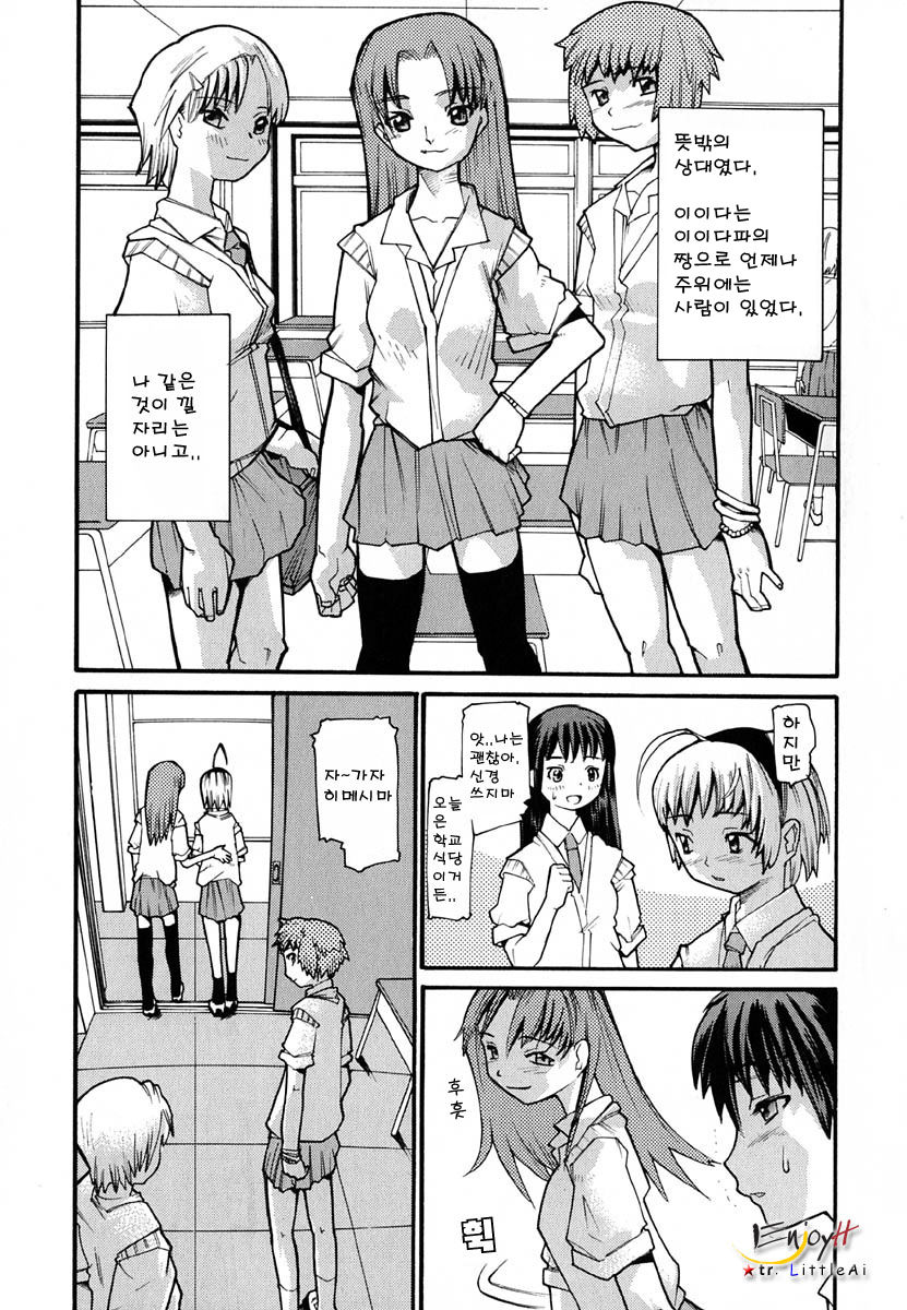Anogura Kuiino page 10 full