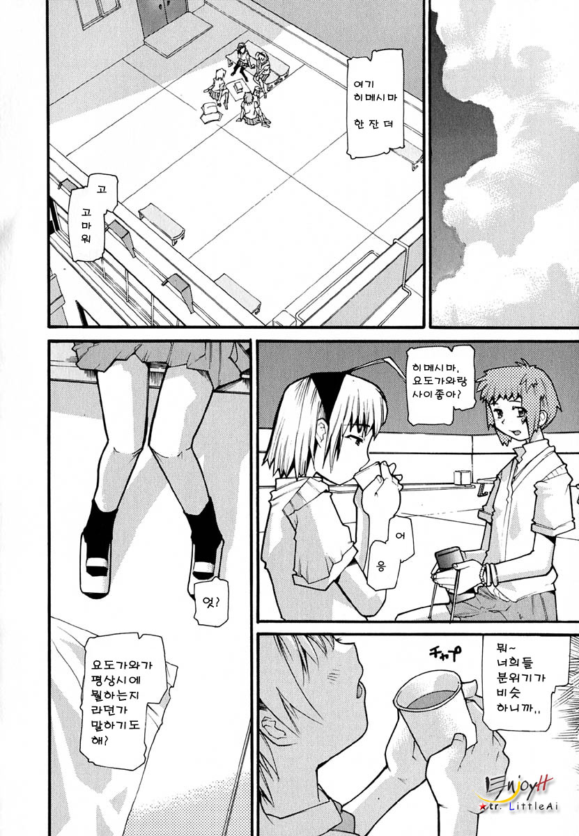 Anogura Kuiino page 11 full