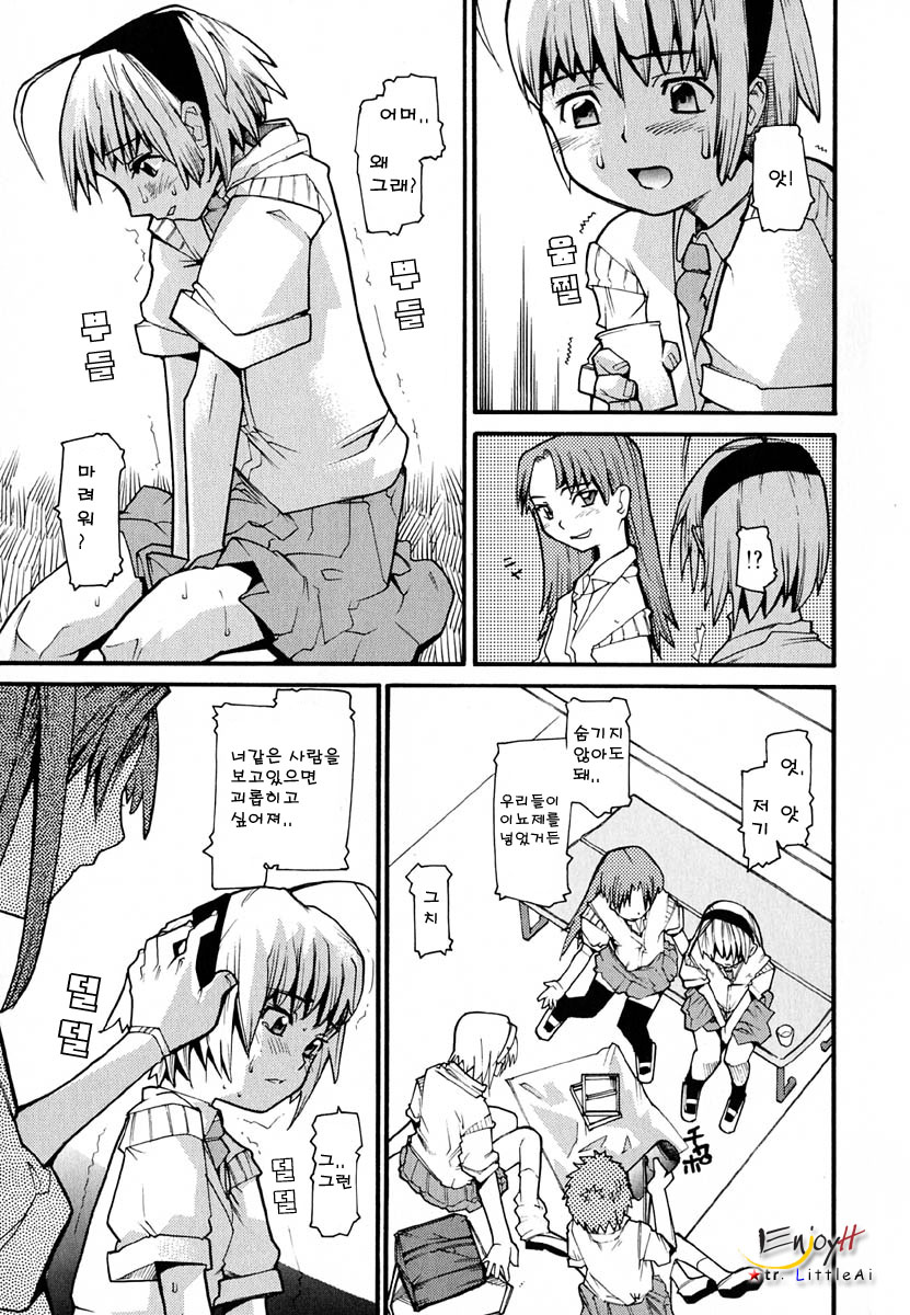 Anogura Kuiino page 12 full