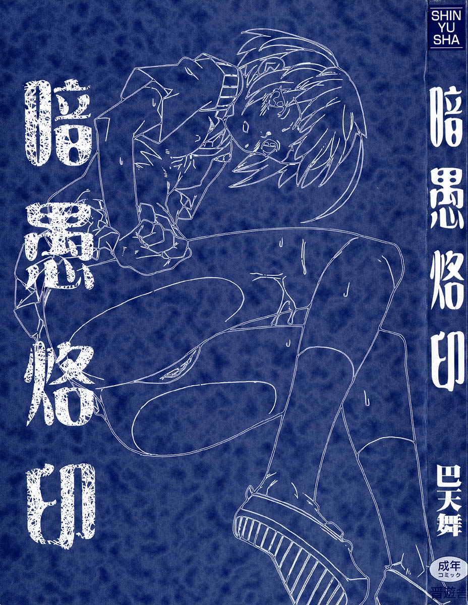 Anogura Kuiino page 4 full