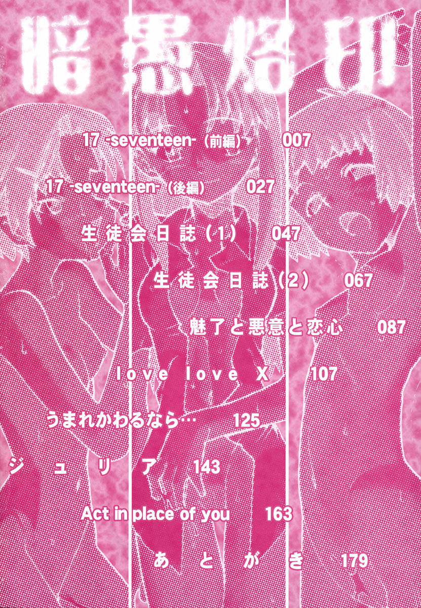 Anogura Kuiino page 7 full