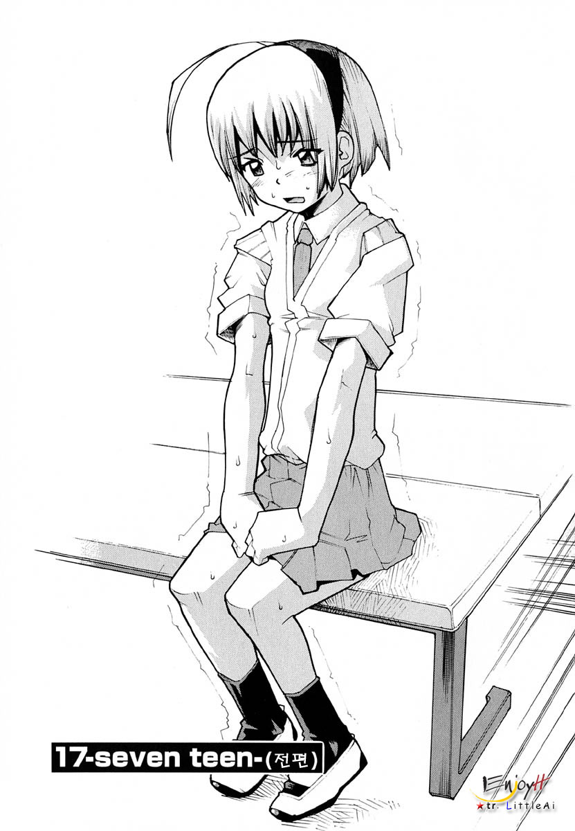 Anogura Kuiino page 8 full