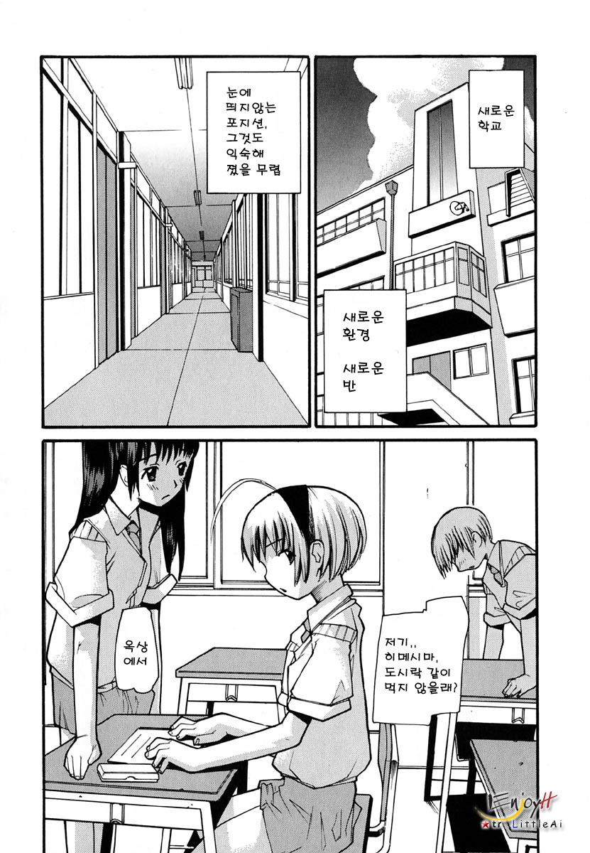 Anogura Kuiino page 9 full