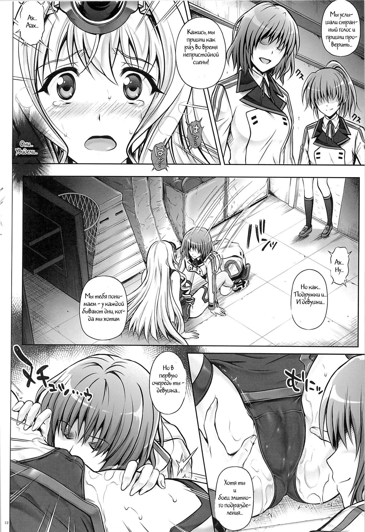 T-17 Cecilian-an page 11 full