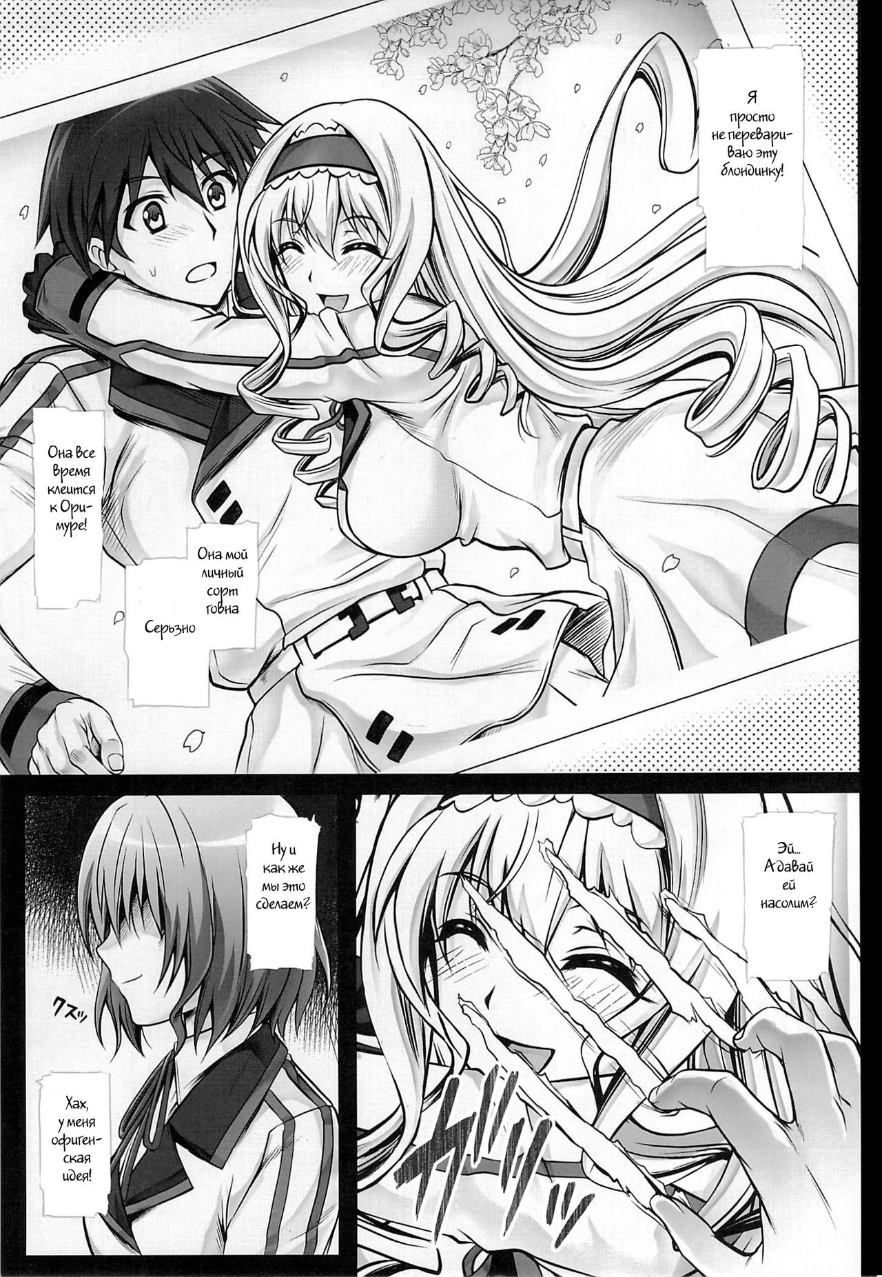 T-17 Cecilian-an page 2 full