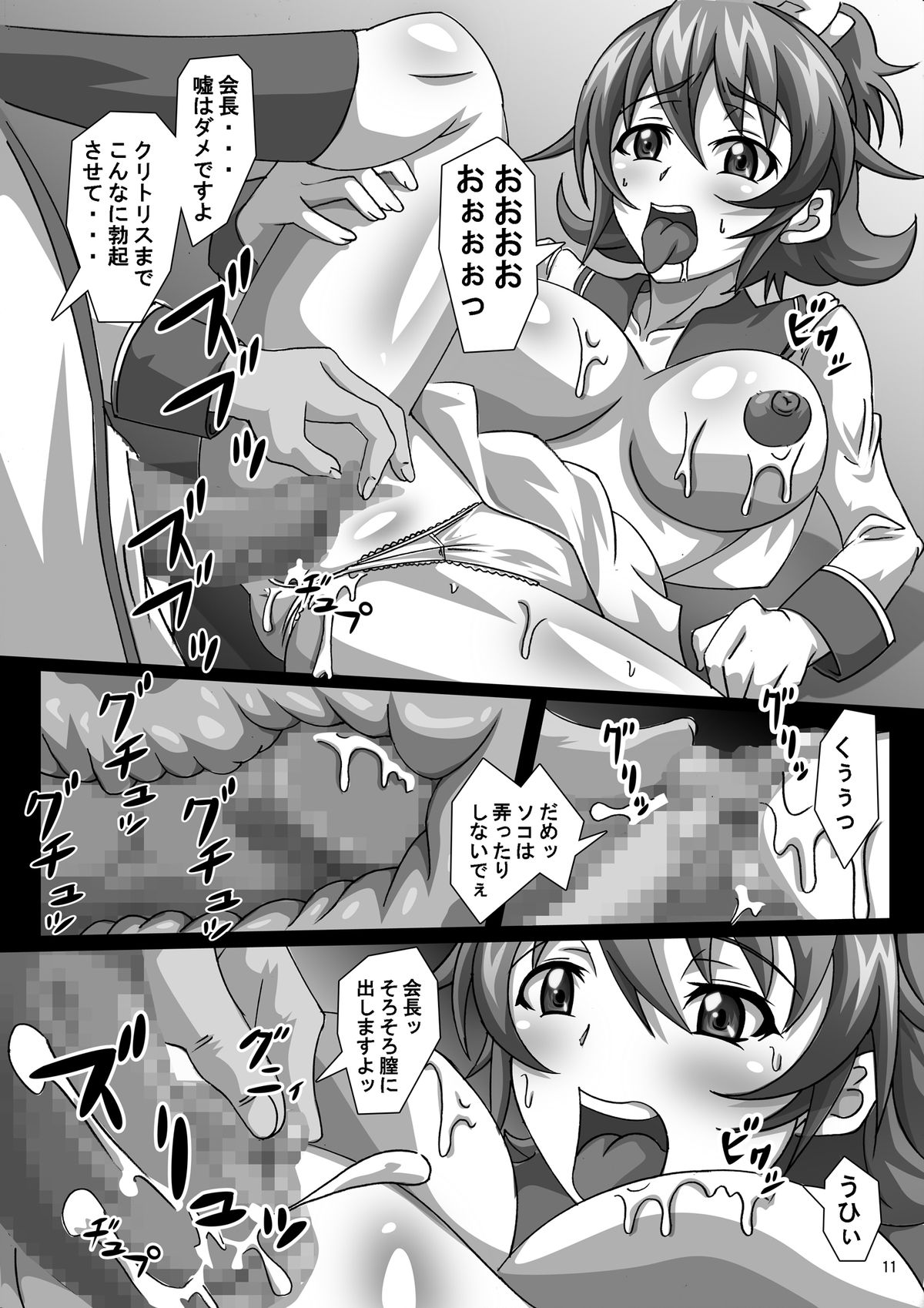 Dokidoki! PuriSca 1st page 11 full