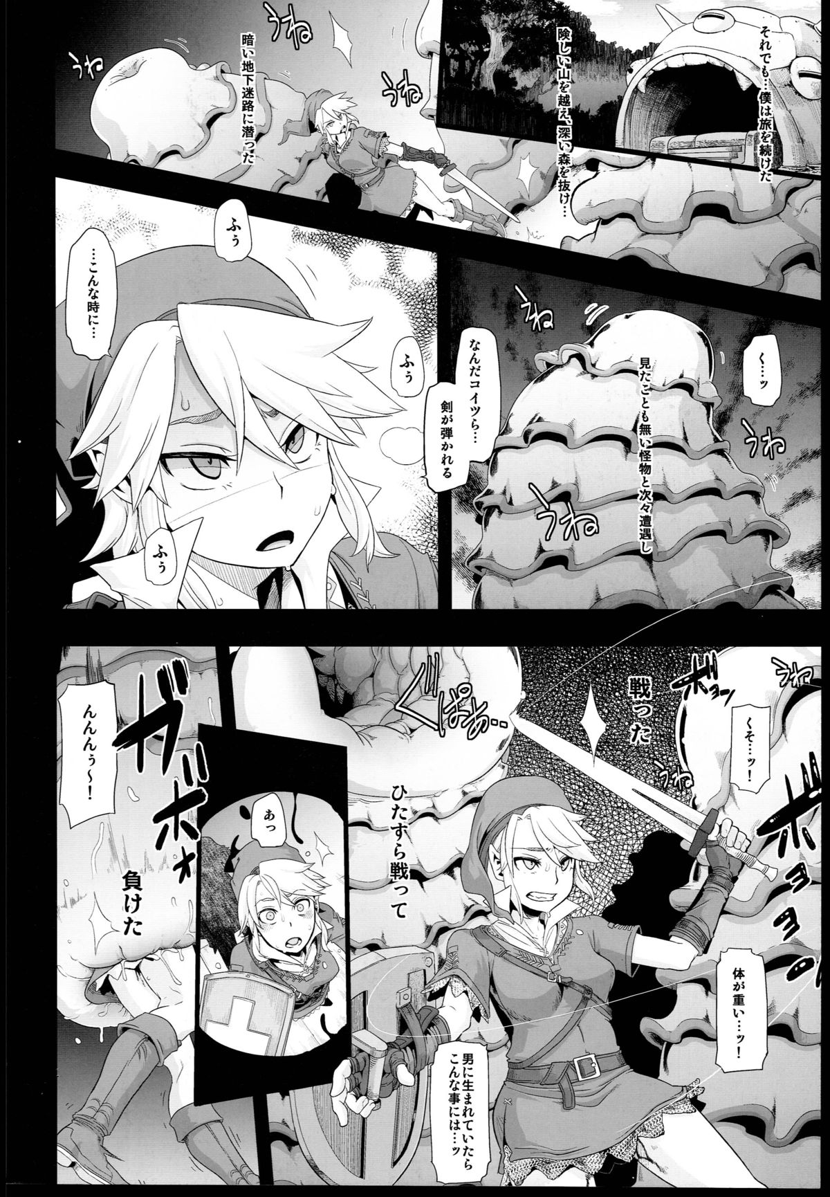 PIG page 10 full