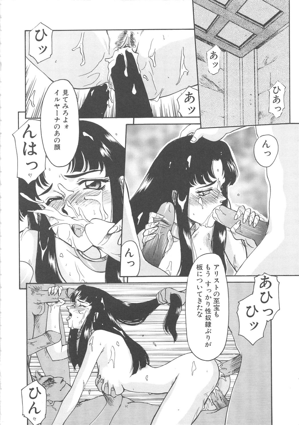 Bad Moon... page 7 full