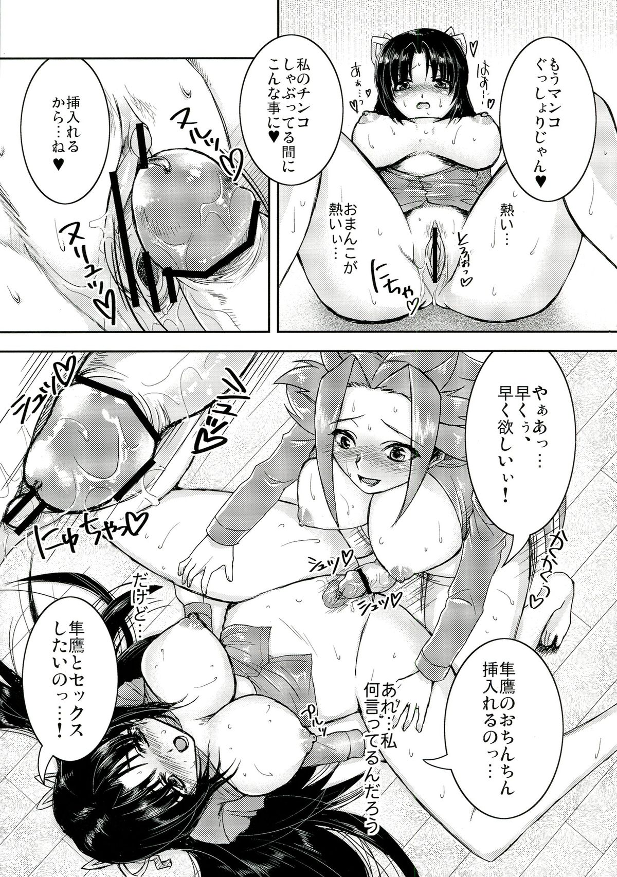 Aan! Konna Kakkou Iya da~! page 11 full