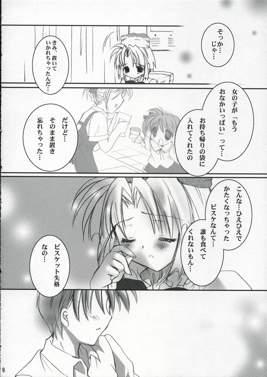 Hachimitsu Biscuit page 7 full