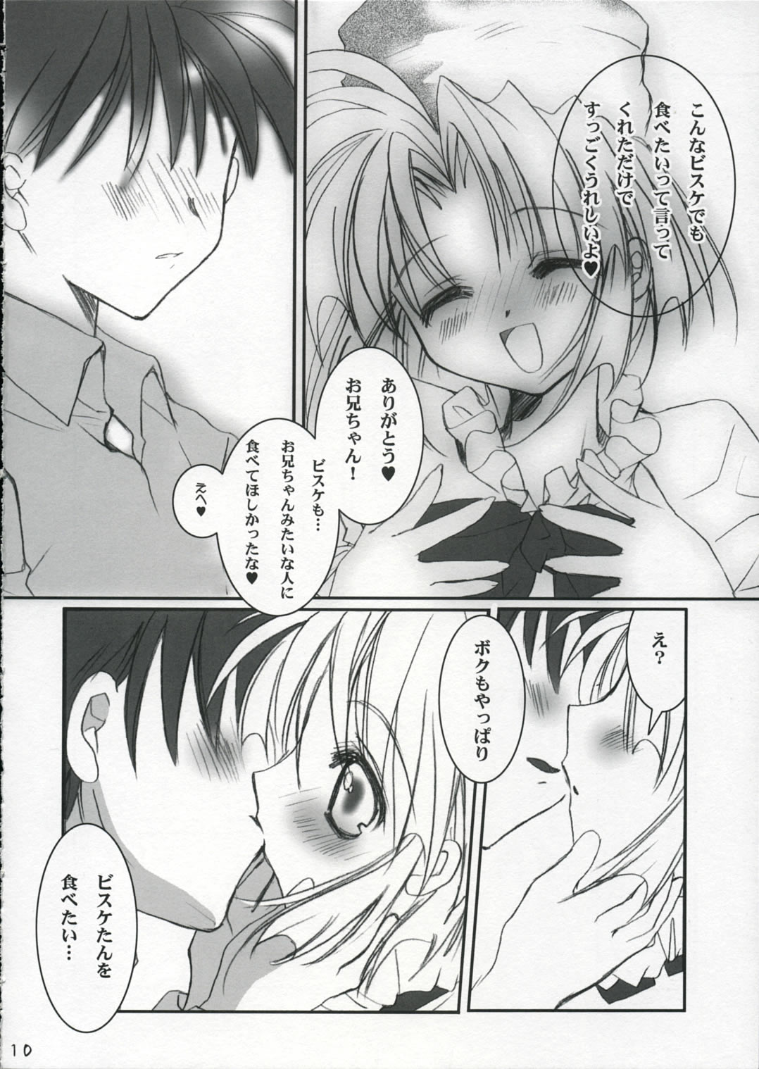 Hachimitsu Biscuit page 9 full