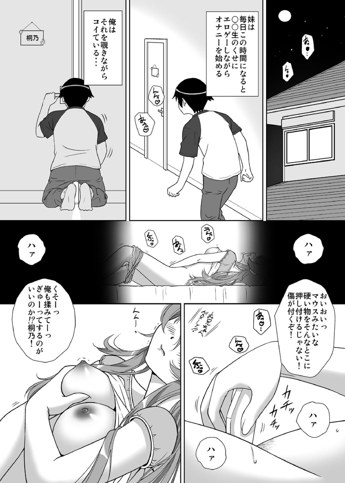 Imouto o! page 2 full