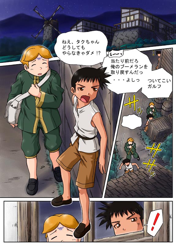 Bousou page 1 full