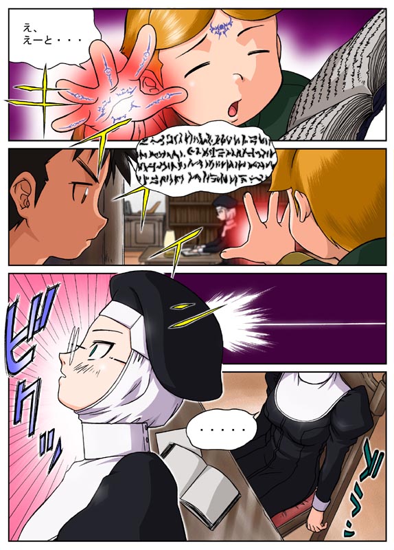 Bousou page 3 full