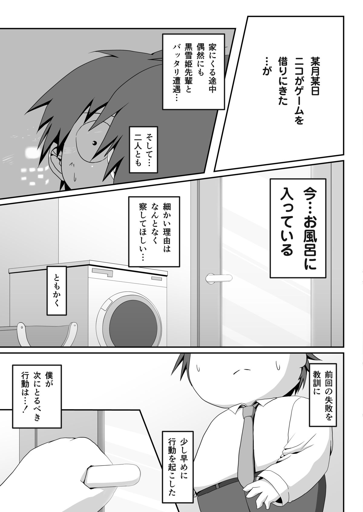 BurstDrive! page 10 full