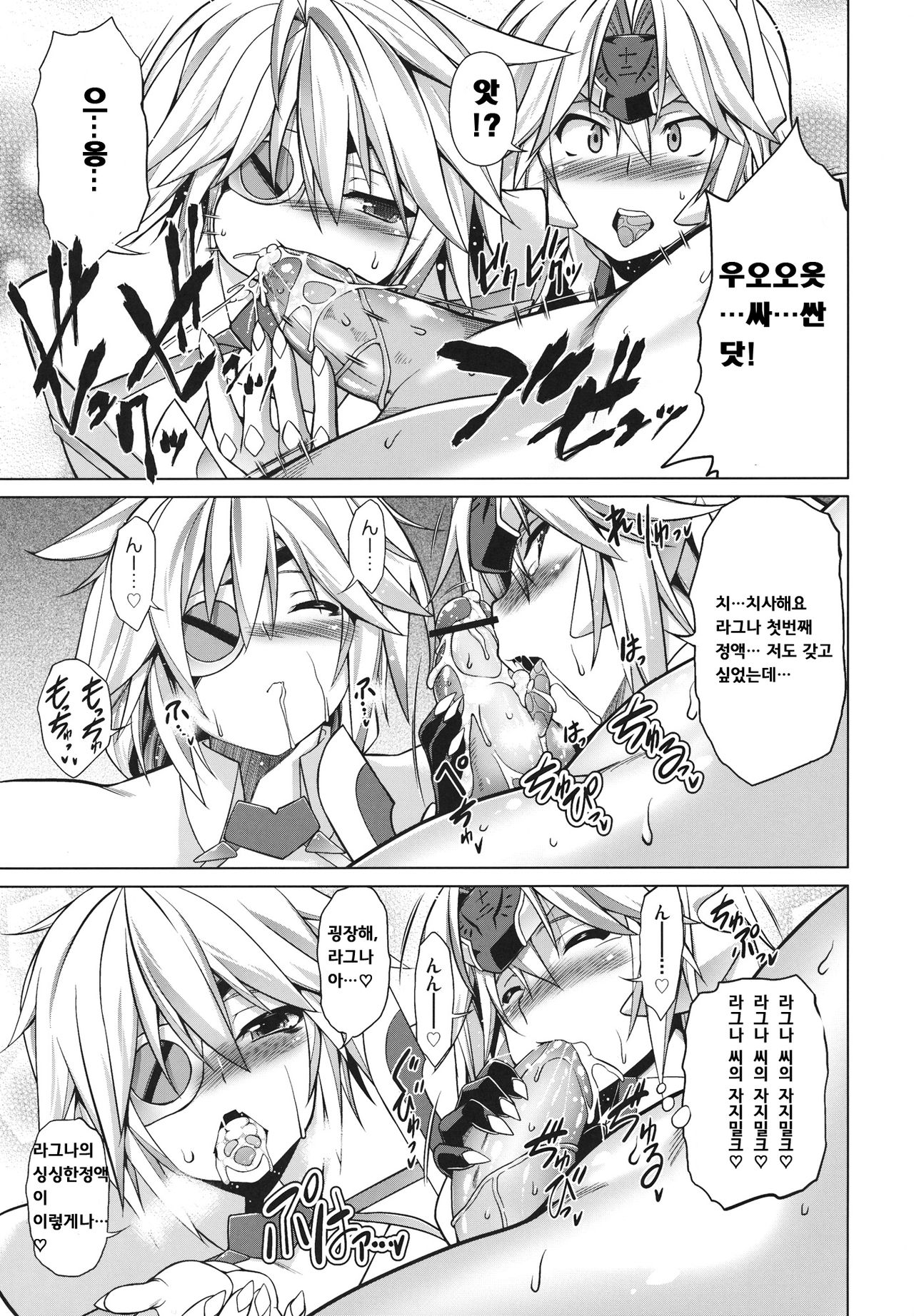 BREAK BLUE DOUBLE ENGINE page 11 full
