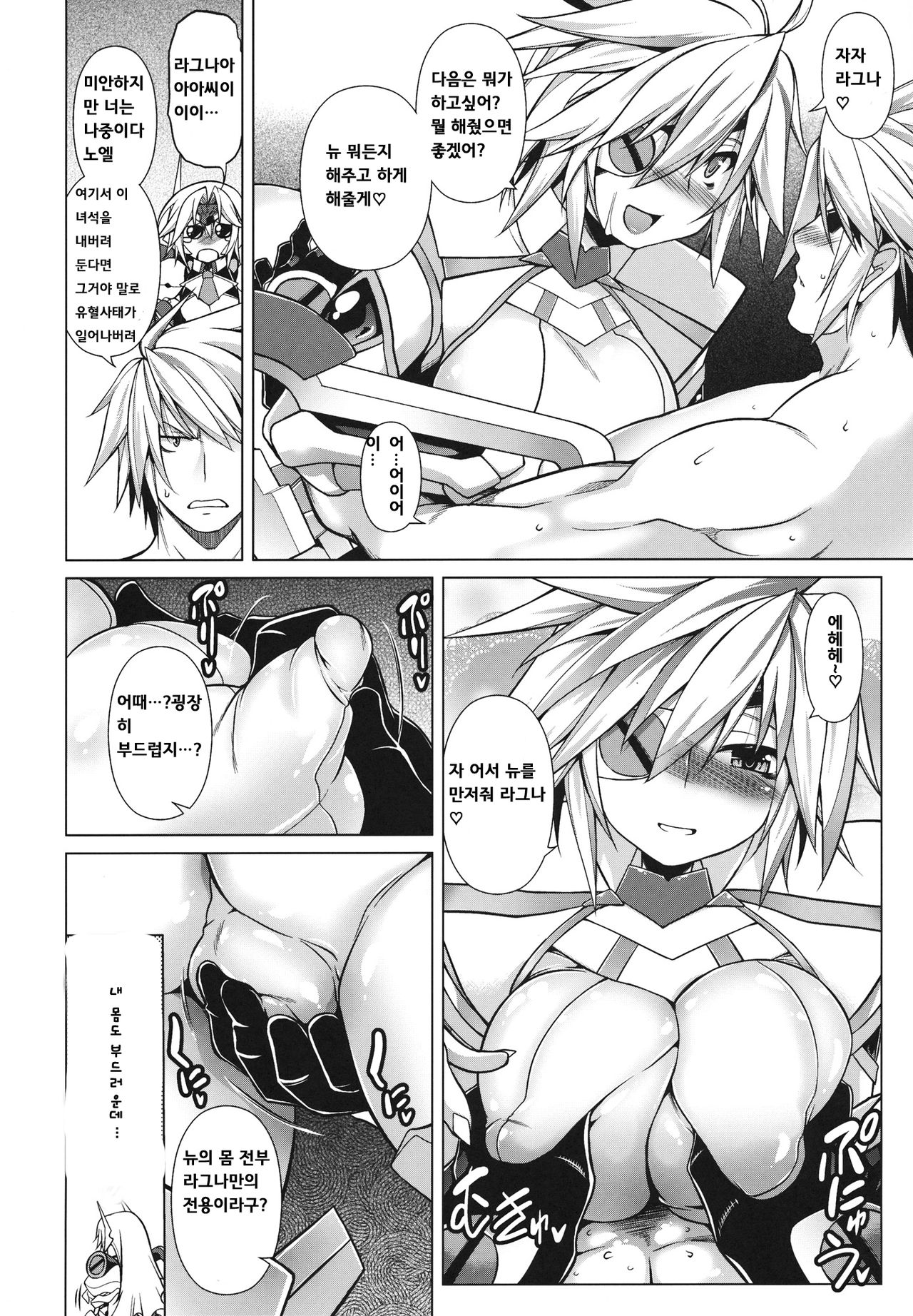 BREAK BLUE DOUBLE ENGINE page 12 full