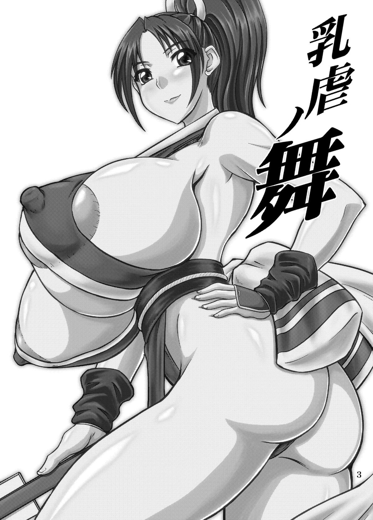 Nyuugyaku no Mai page 3 full