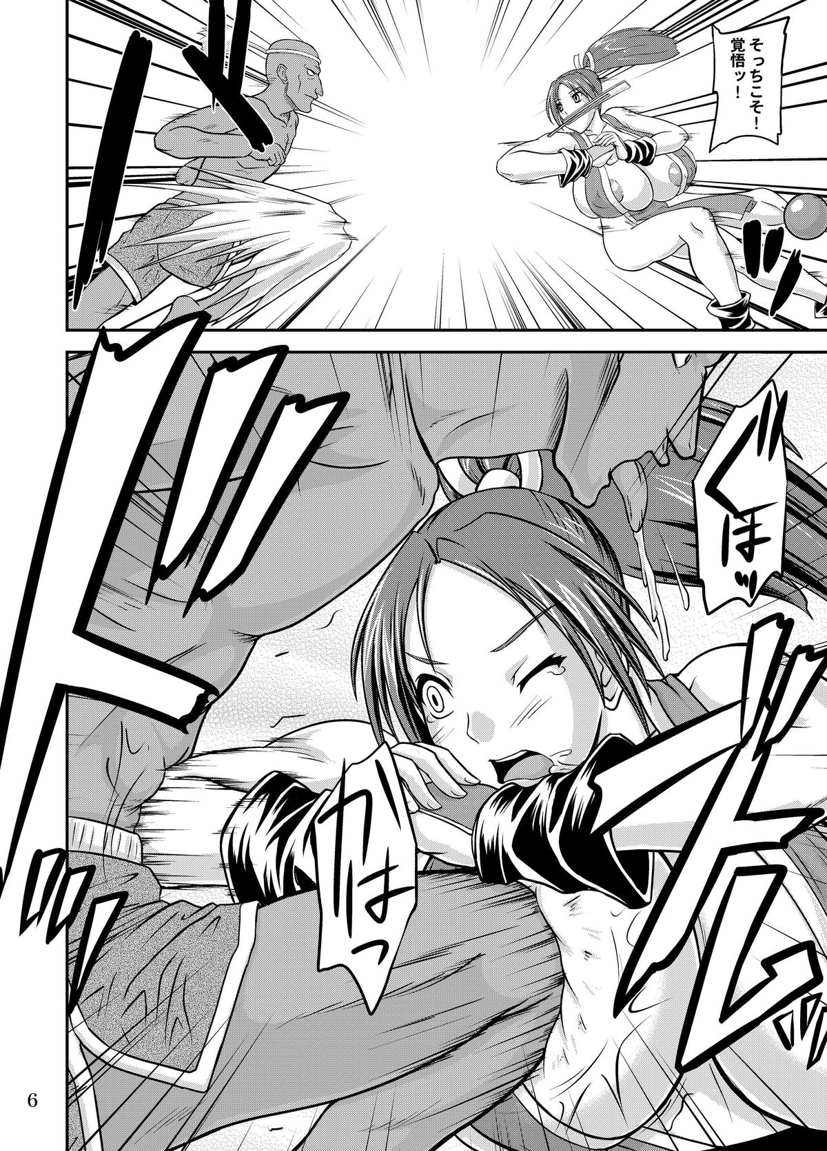 Nyuugyaku no Mai page 6 full