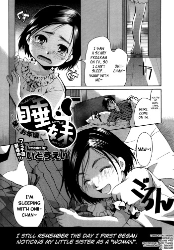[Itou Ei] Nemu Imouto ~Imouto wa Otoshigoro~ (COMIC Megastore 2013-01) [English] [biribiri] cover
