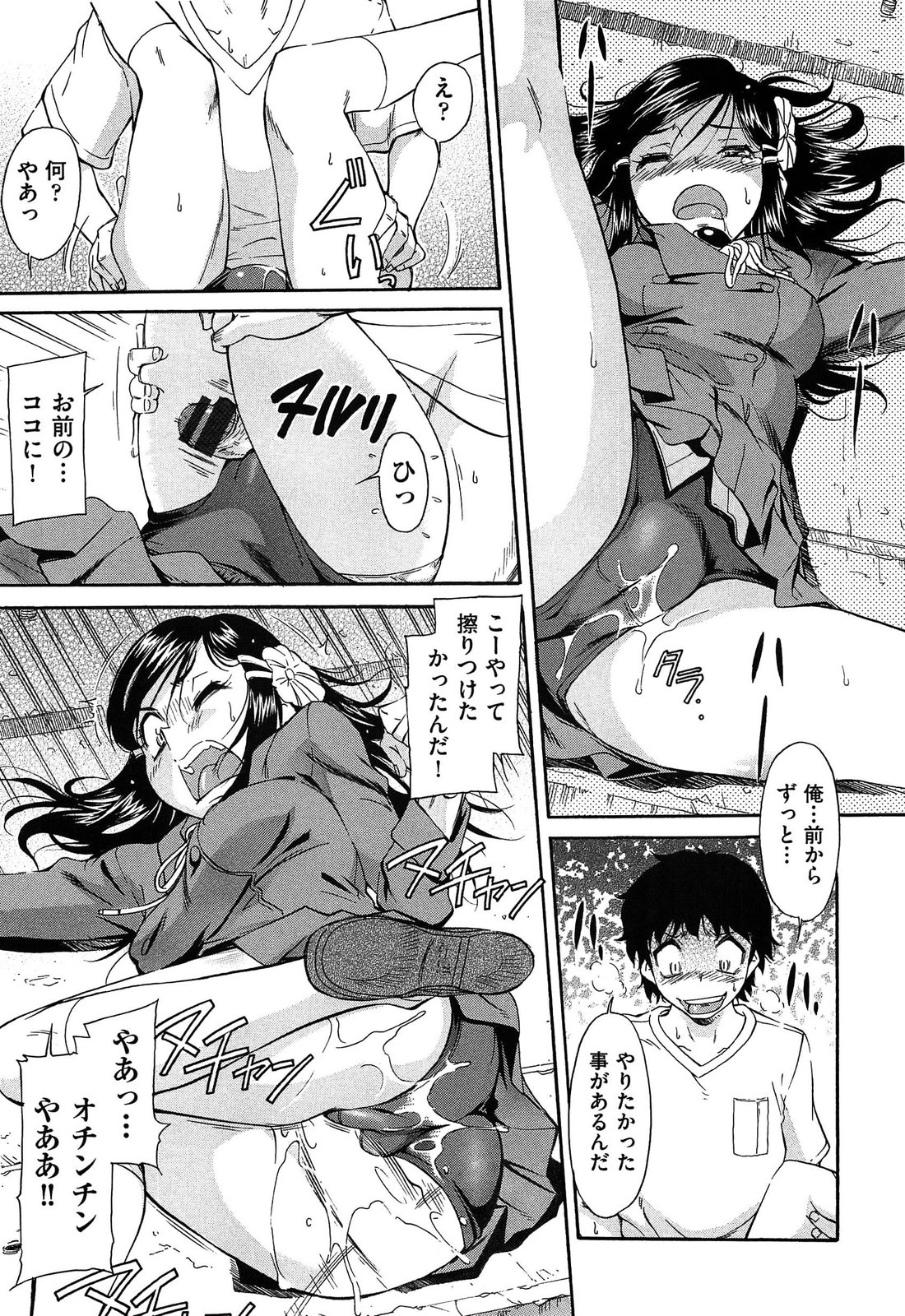 Over Bloomers page 11 full