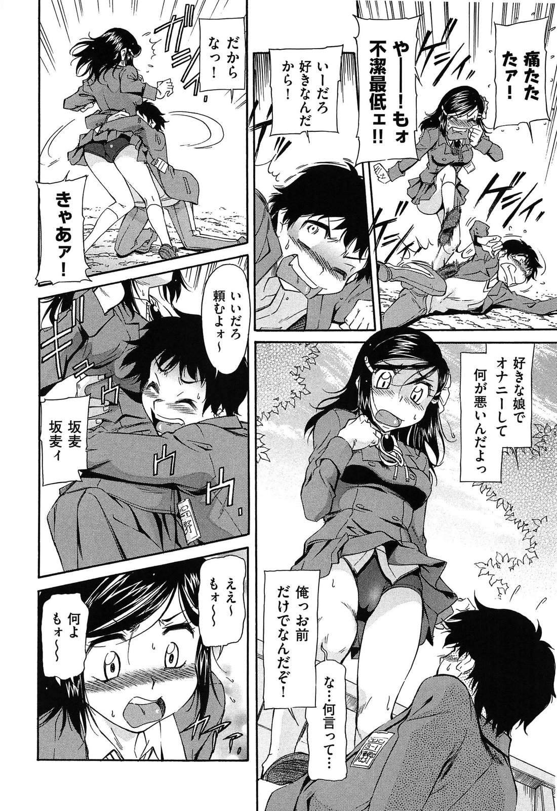 Over Bloomers page 8 full