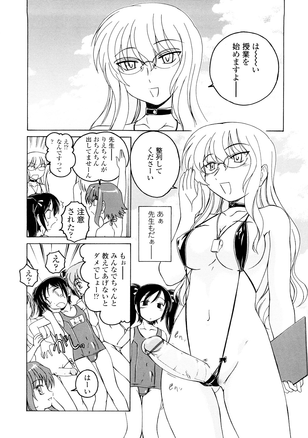 Futanari Yesterday page 10 full