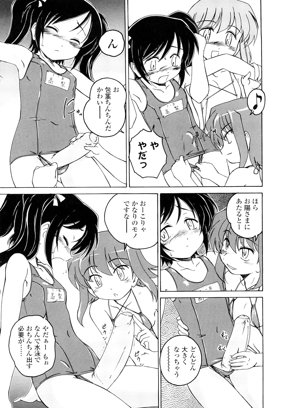 Futanari Yesterday page 11 full