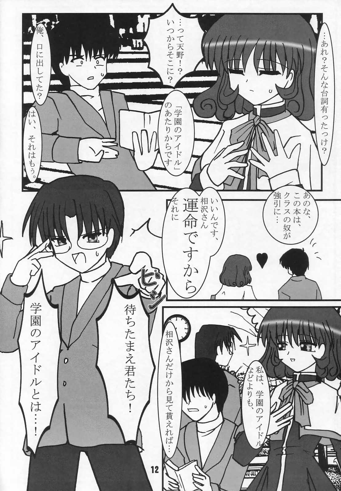 Radio Minase Panty 2 page 11 full