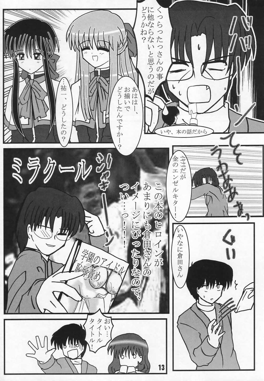 Radio Minase Panty 2 page 12 full