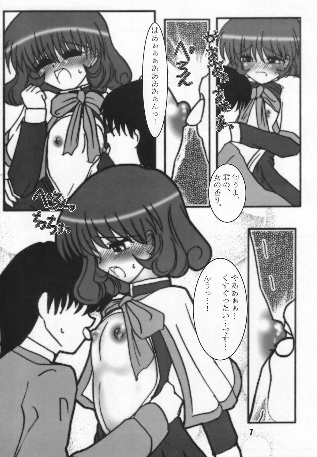 Radio Minase Panty 2 page 6 full