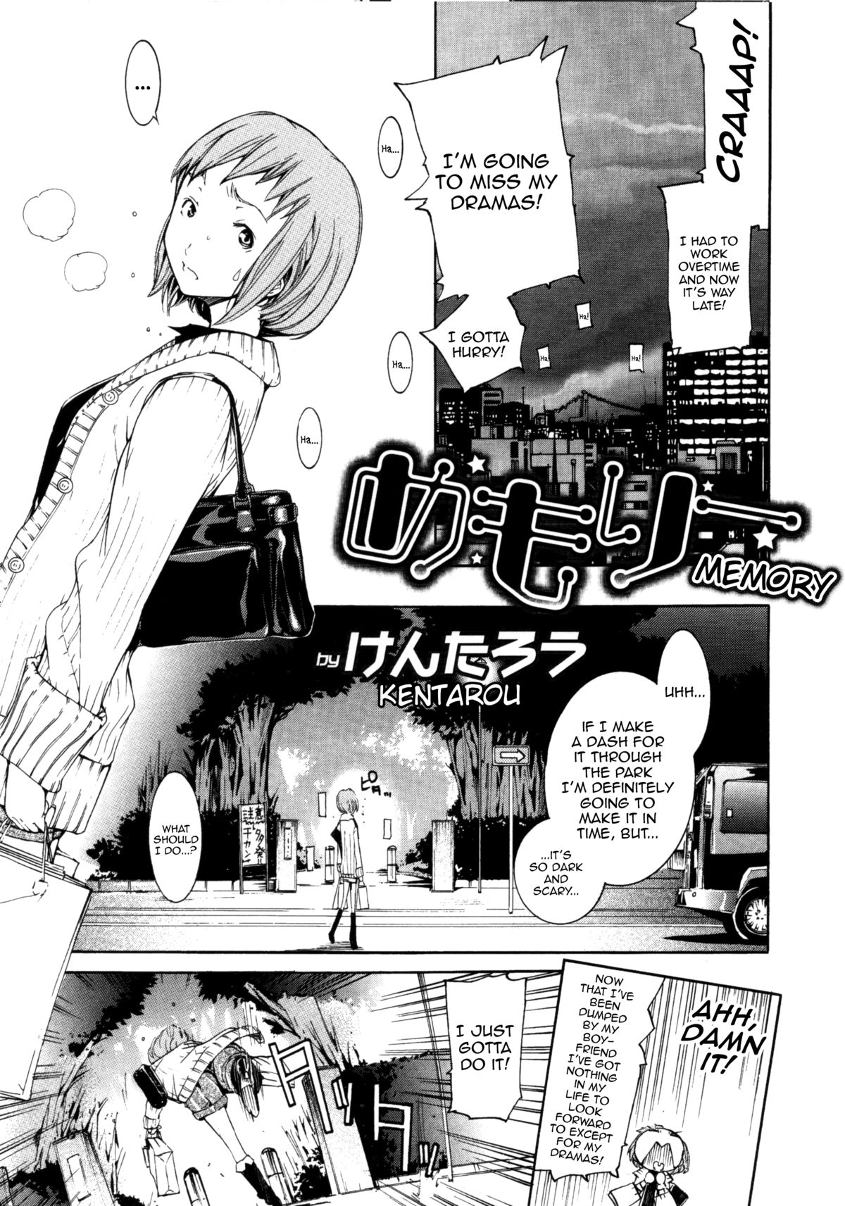 Memory page 2 full