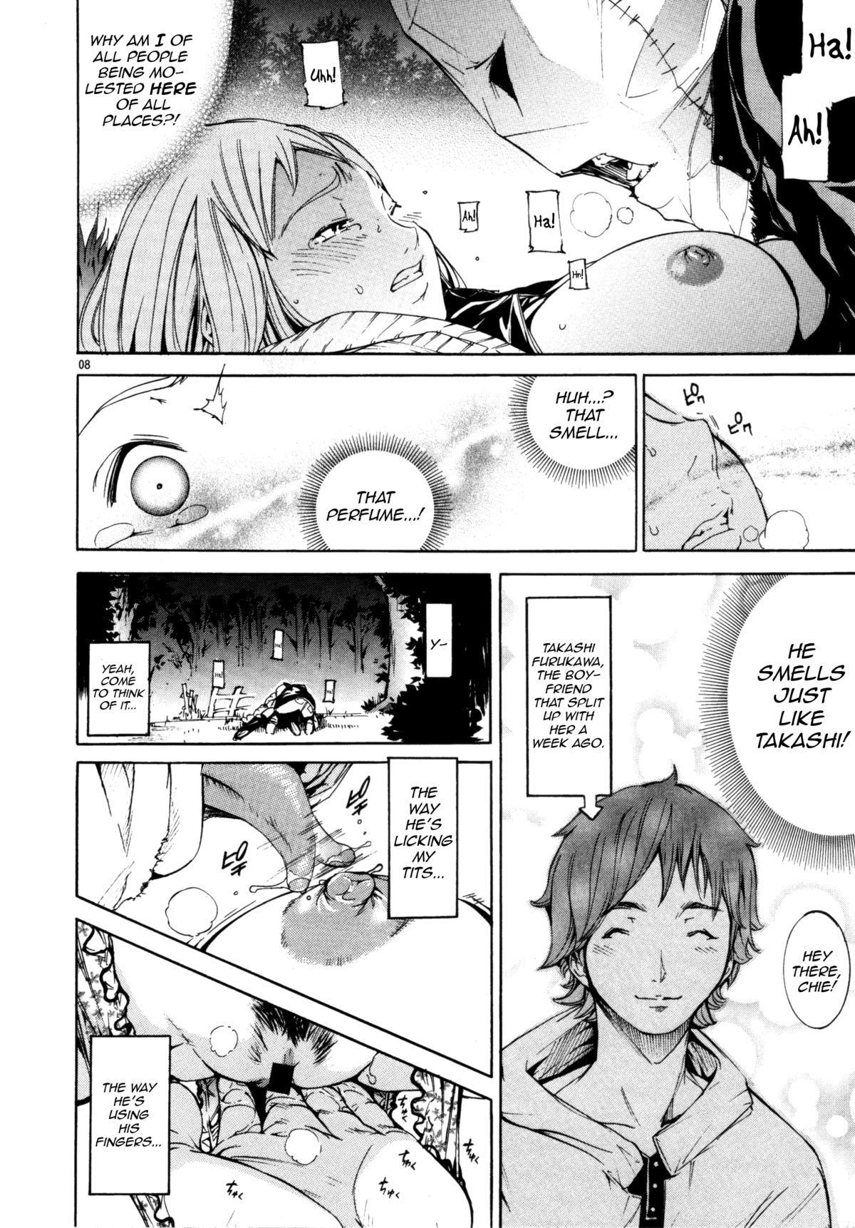 Memory page 7 full
