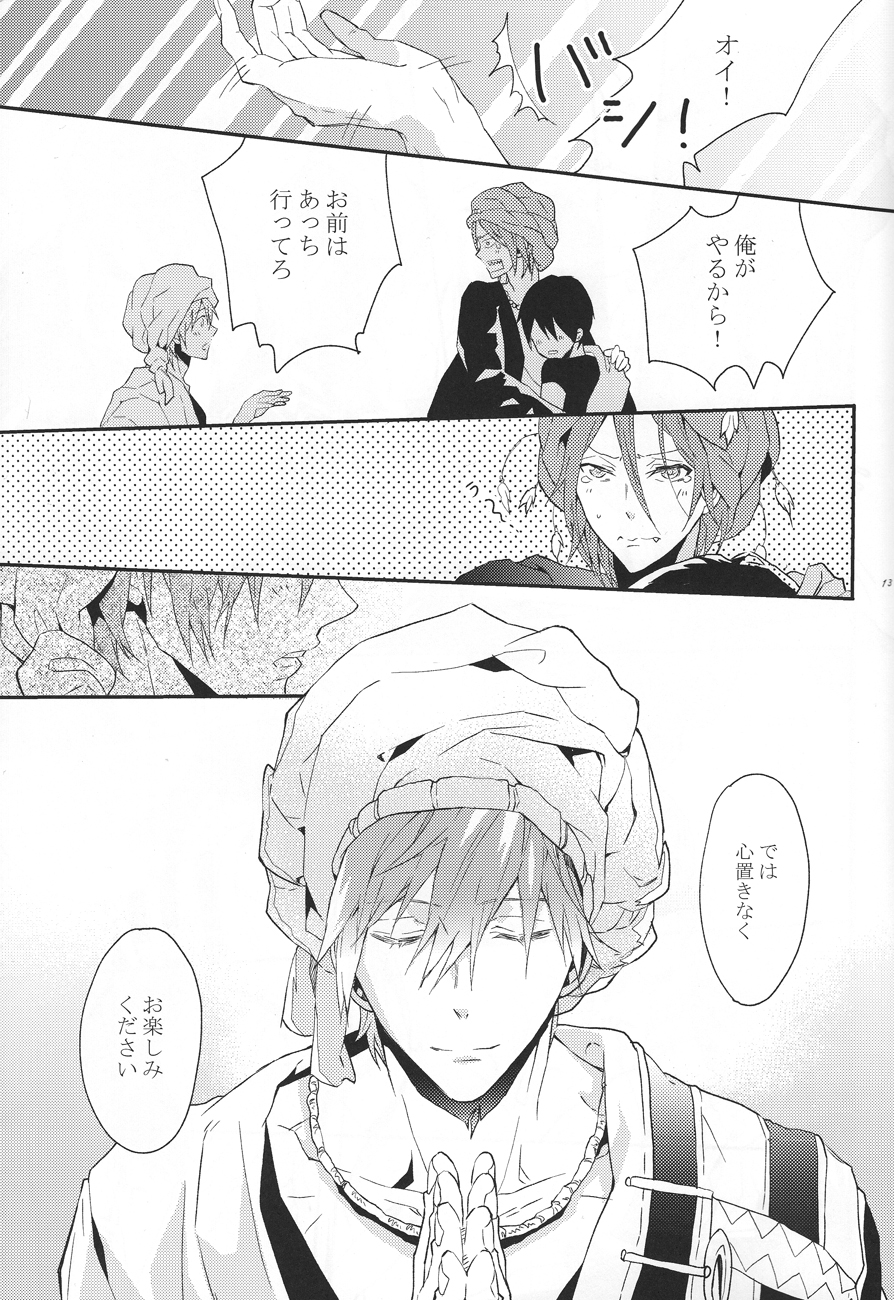 one night page 12 full