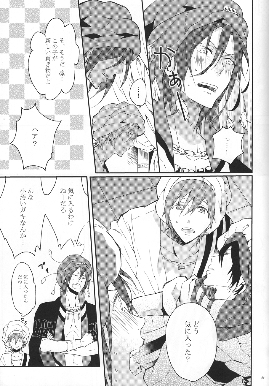 one night page 8 full