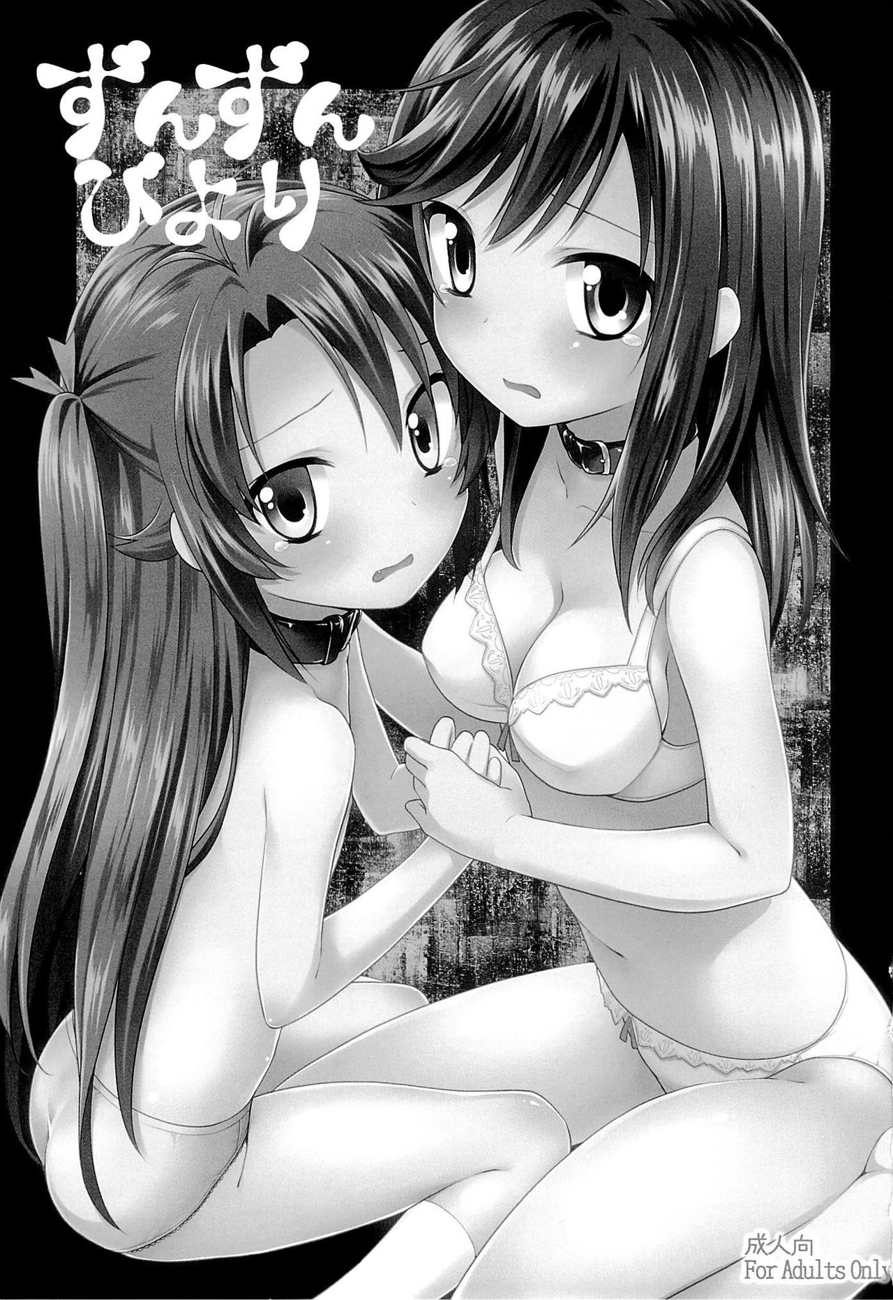 Zun Zun Biyori page 3 full