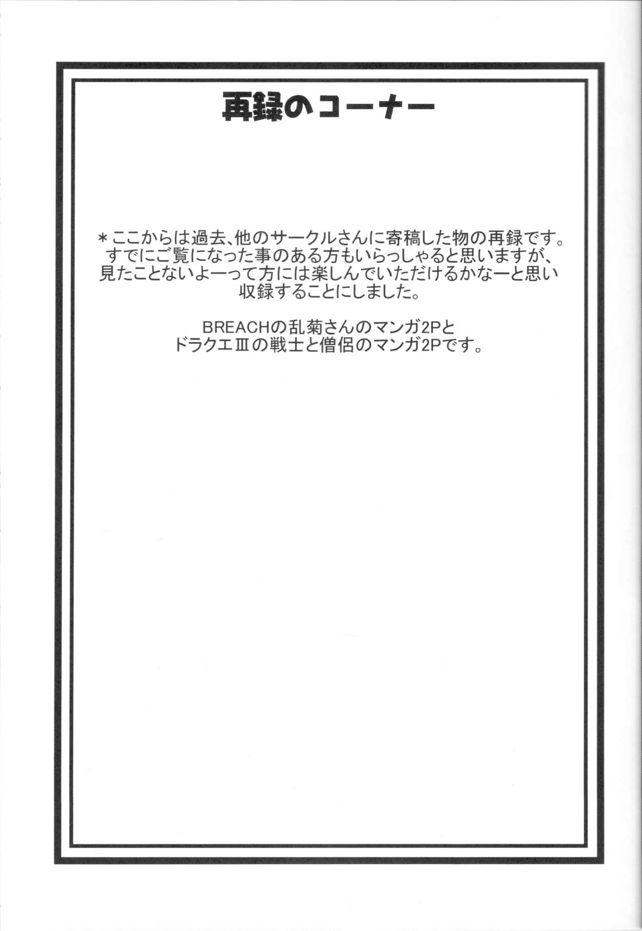 Reizoku Ouji | Subordinate Empress page 12 full