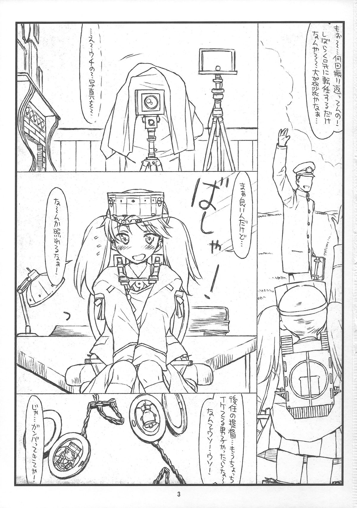 Ryuujou-chan Abunai yo! page 3 full