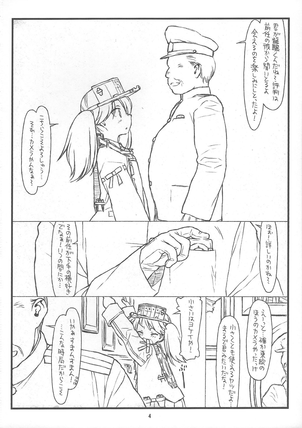 Ryuujou-chan Abunai yo! page 4 full
