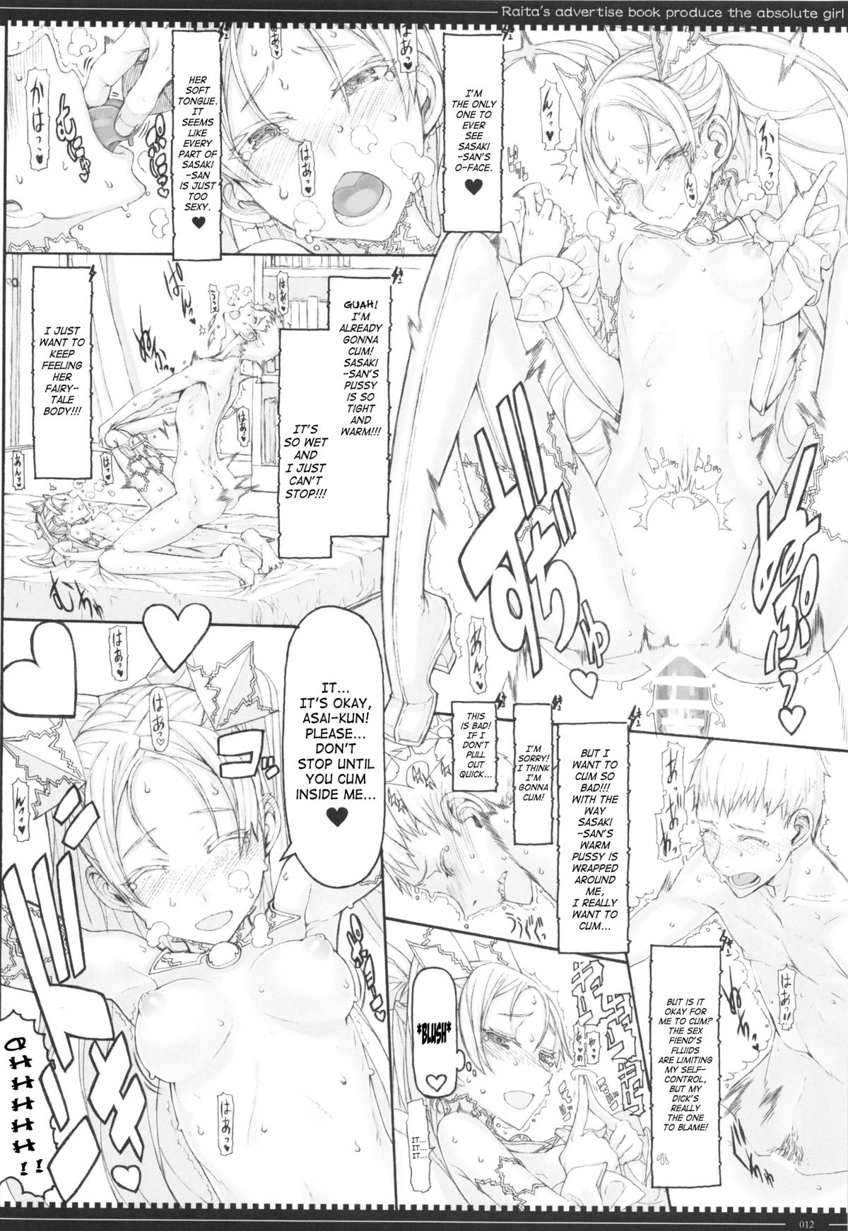 Mahou Shoujo 12.0 page 11 full